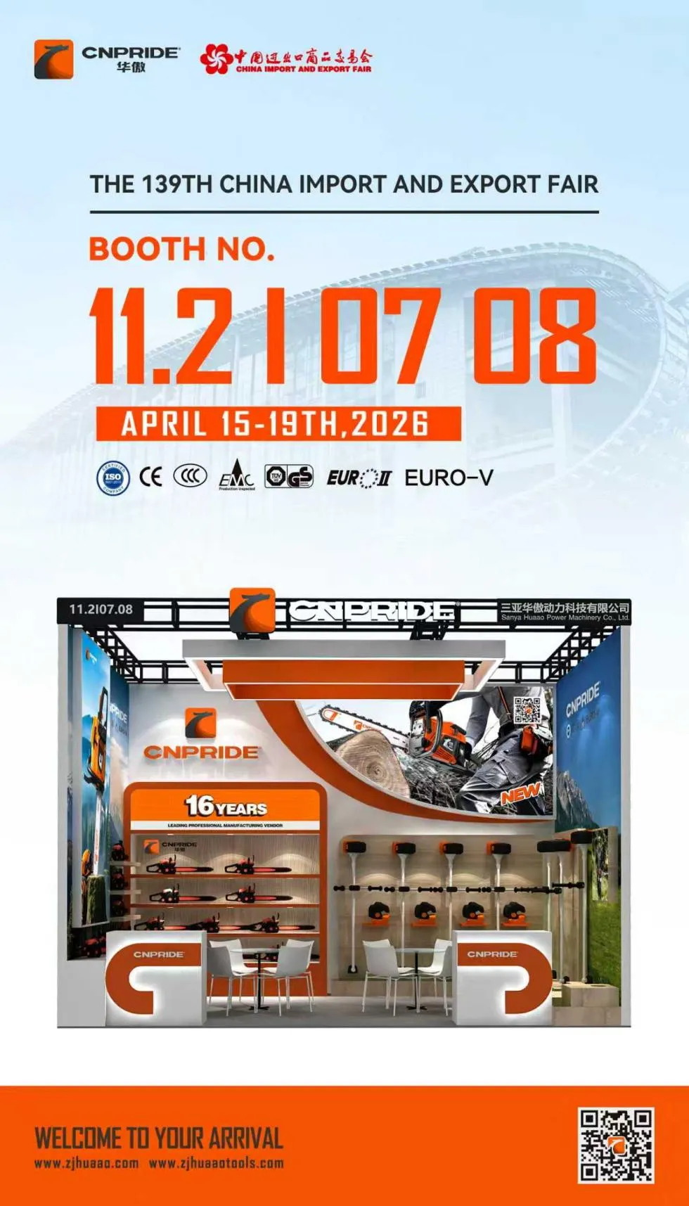 第139回広州交易会 CNPRIDE POWER 11.2 I 0708